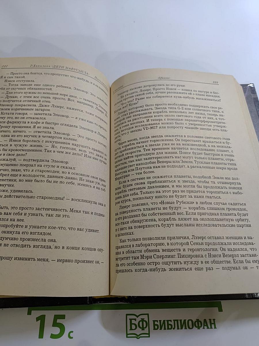 Звездный старатель