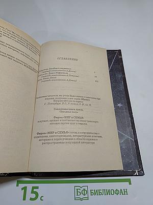 Звездный старатель