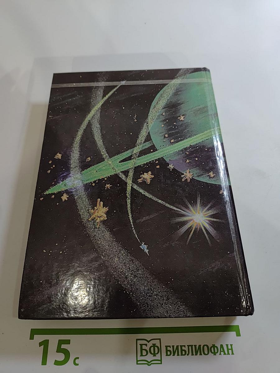 Звездный старатель