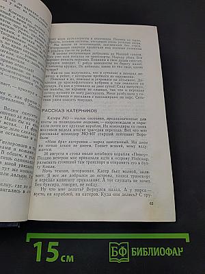 В море погасли огни