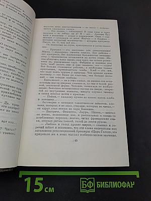 Собрание сочинений в шестнадцати томах. Том шестнадцатый. Повести, рассказы, очерки, стихи. 1917-1924