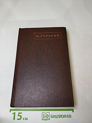 Собрание сочинений. Том шестой: Рассказы, очерки, наброски, стихотворения 1901-1907