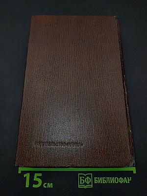 Повести, рассказы, очерки, стихи. Том одиннадцатый