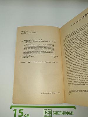 Алмазы, их свойства и применение