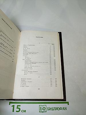 Собрание сочинений. Том шестой: Рассказы, очерки, наброски, стихотворения 1901-1907