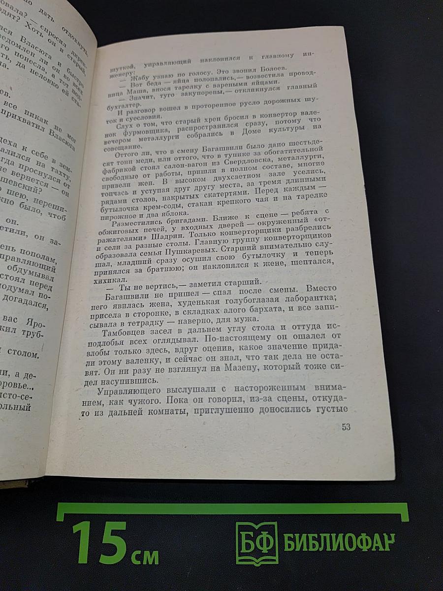 Избранные произведения в двух томах. Том первый