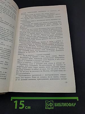 Избранные произведения в двух томах. Том первый
