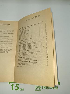 Алмазы, их свойства и применение