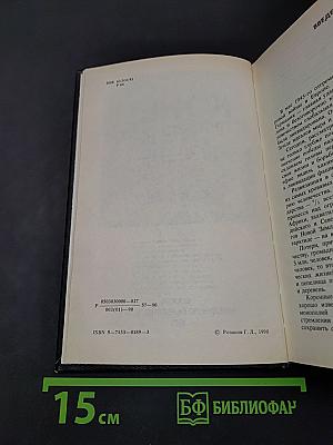 Конец «третьего рейха»