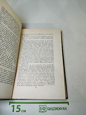 Собрание сочинений в десяти томах. Том 6