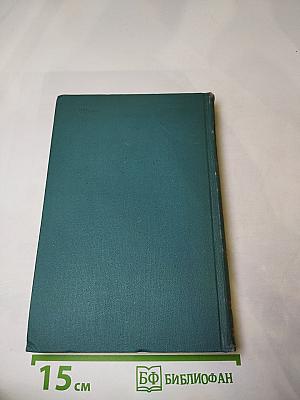 Собрание сочинений в десяти томах. Том 6