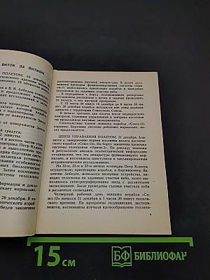 Эстафета космических стартов