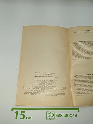 Алмазы, их свойства и применение