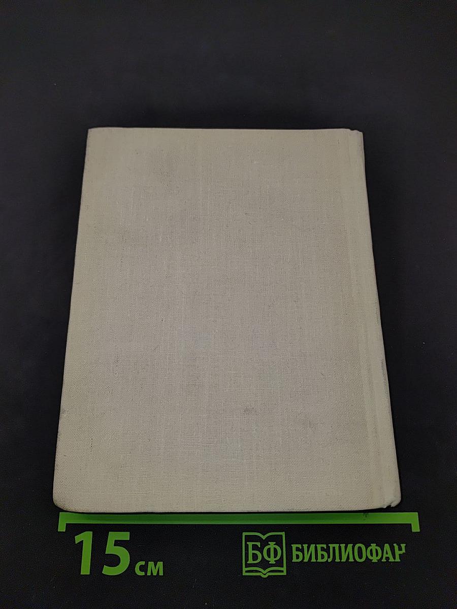 Избранные произведения в двух книгах. Книга первая. Стихотворения