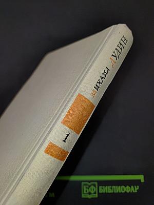 Избранные произведения в двух книгах. Книга первая. Стихотворения