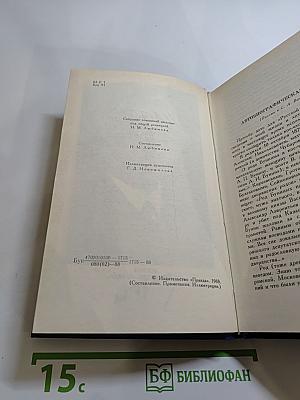 Собрание сочинений в четырех томах. Том 1