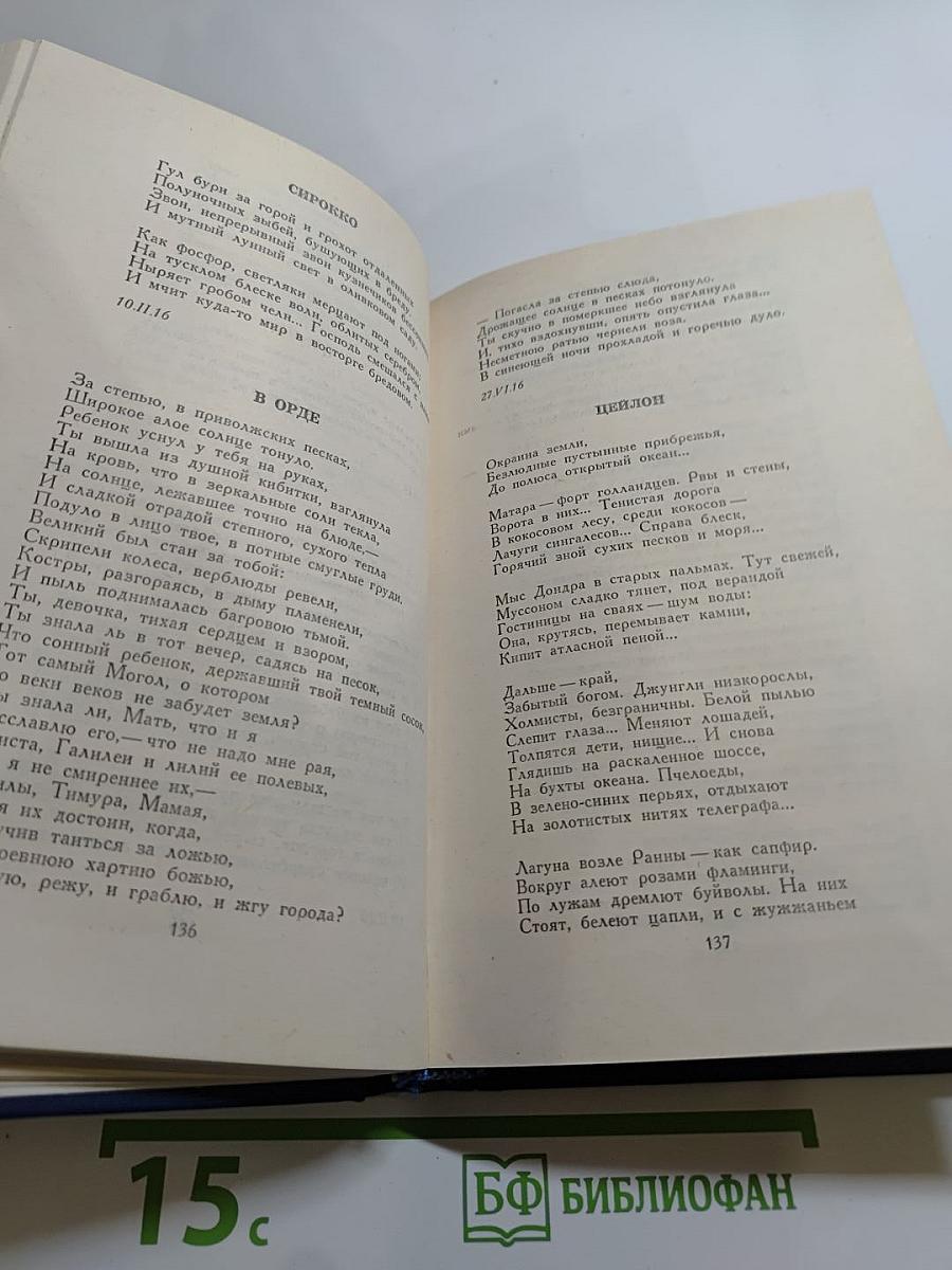 Собрание сочинений в четырех томах. Том 1