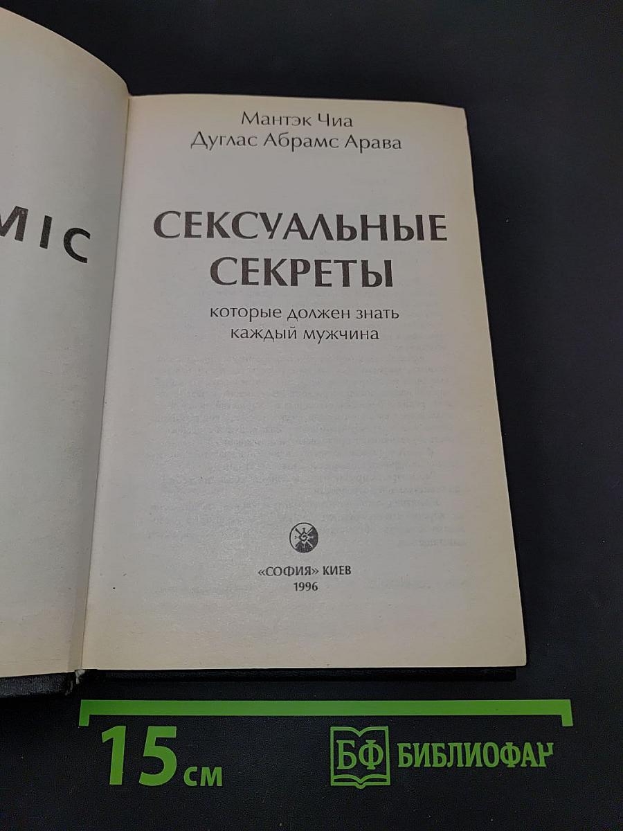Сексуальные секреты, которые должен знать каждый мужчина