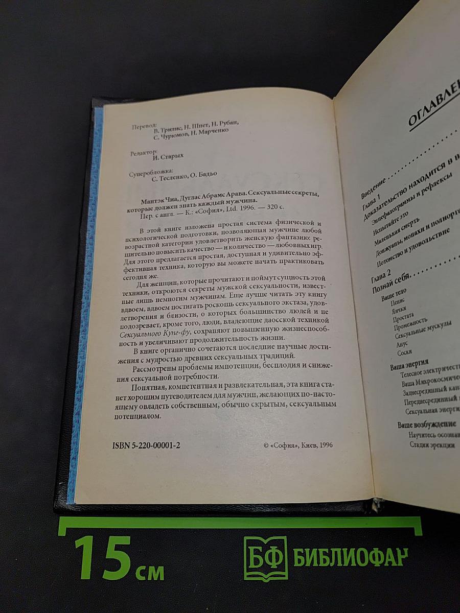 Сексуальные секреты, которые должен знать каждый мужчина