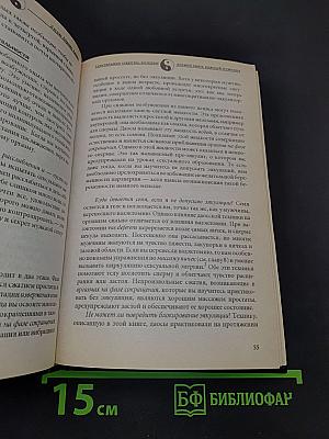 Сексуальные секреты, которые должен знать каждый мужчина
