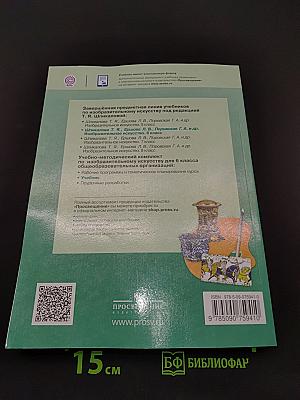 Изобразительное искусство. 6 класс