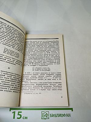 Дон-Жуанский список Пушкина