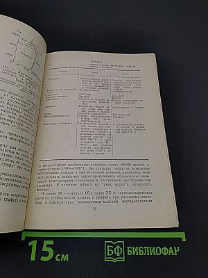 Алмаз