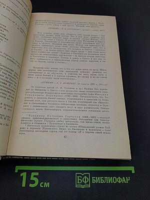Живые страницы