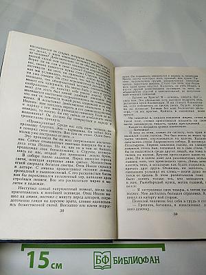 Избранное: Капитан 1-го ранга, Женщина в море, Морские рассказы