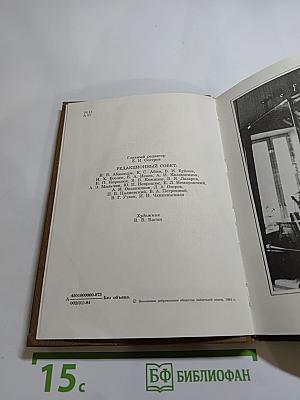 Альманах библиофила. Выпуск XVI