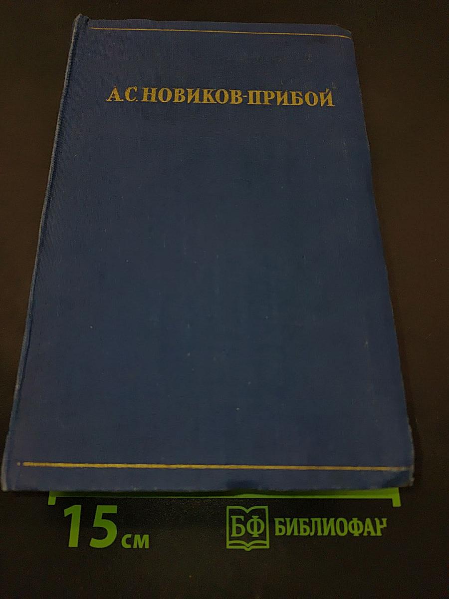Избранное. Рассказы, повести, романы