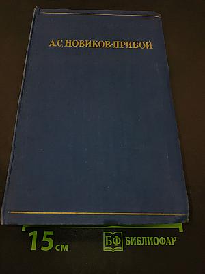 Избранное. Рассказы, повести, романы