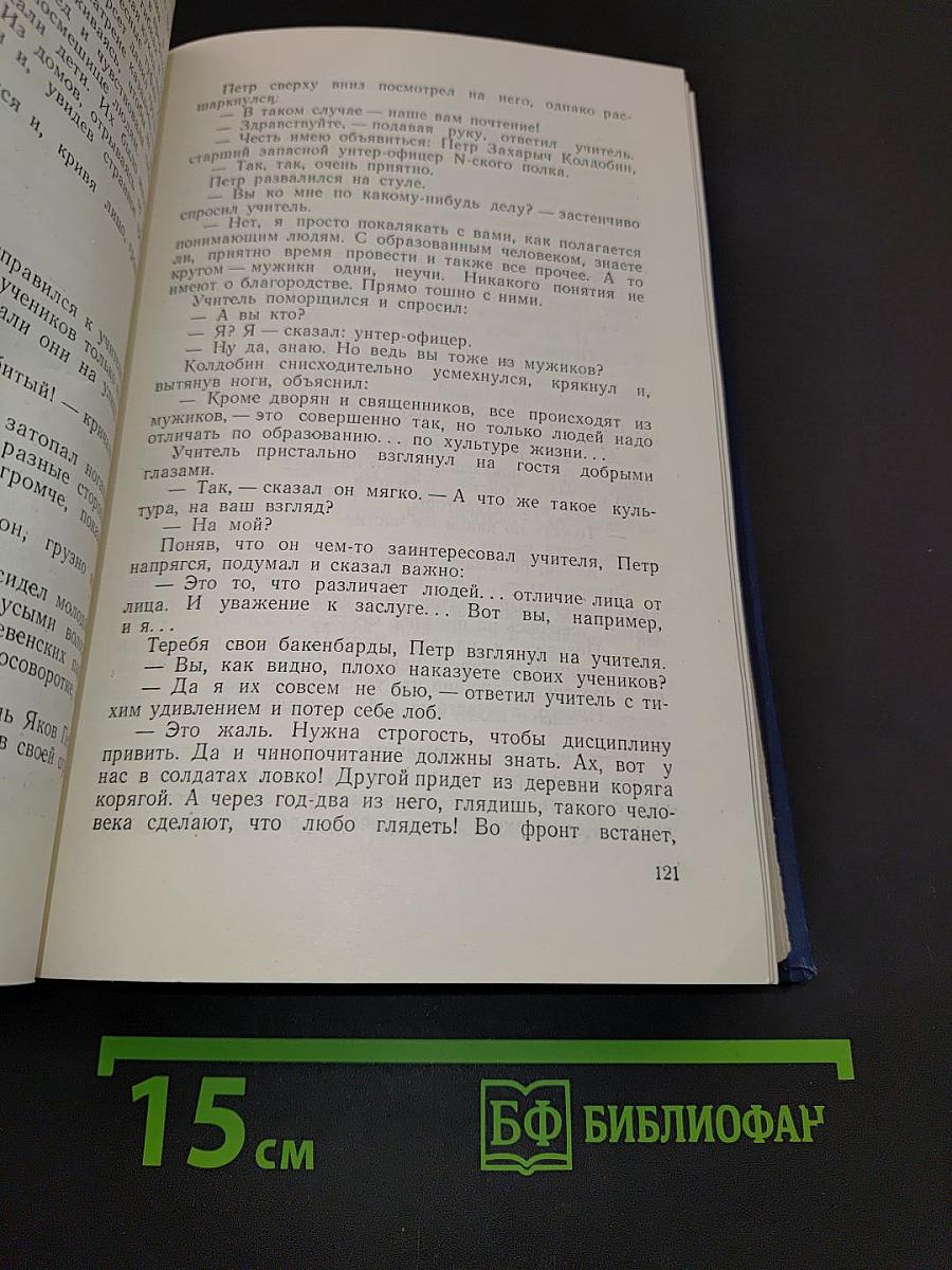 Избранное. Рассказы, повести, романы