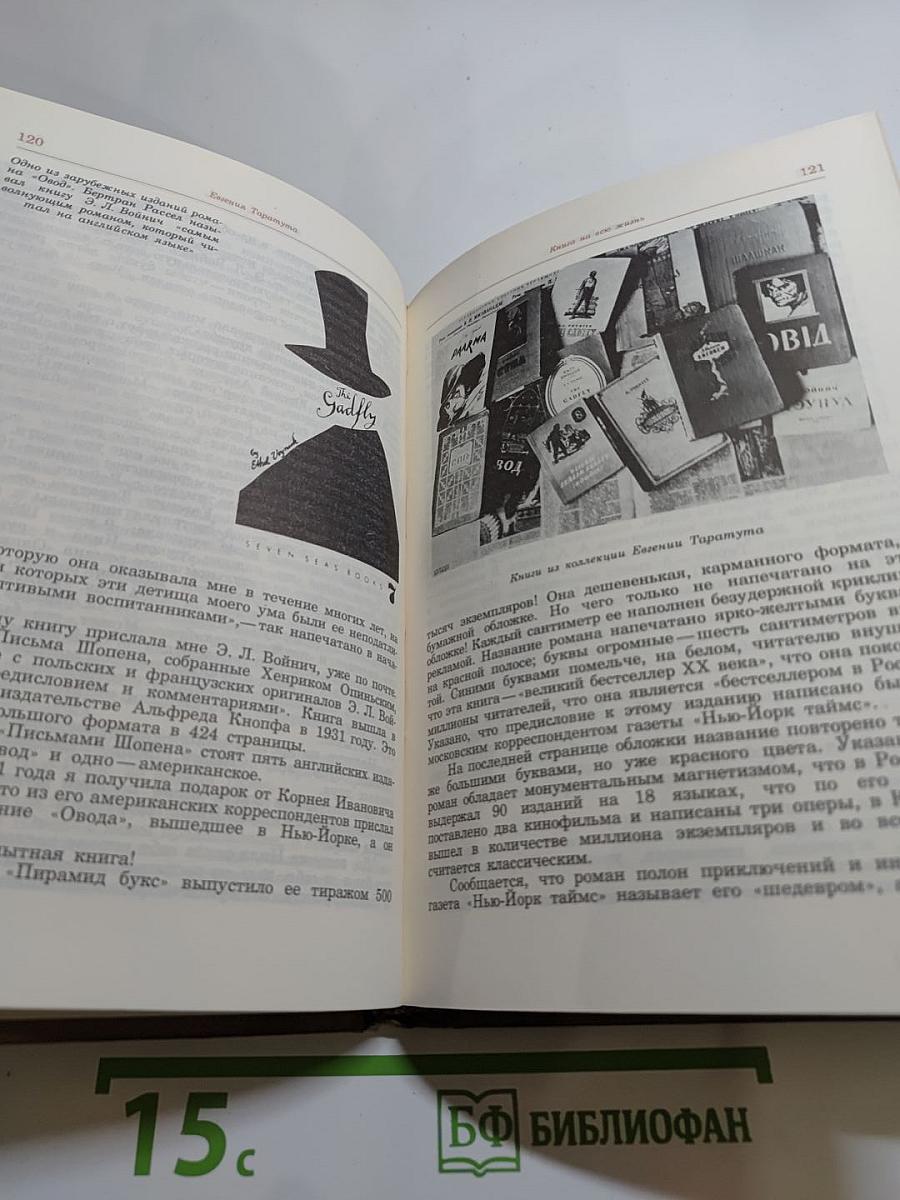 Альманах библиофила. Выпуск XVI