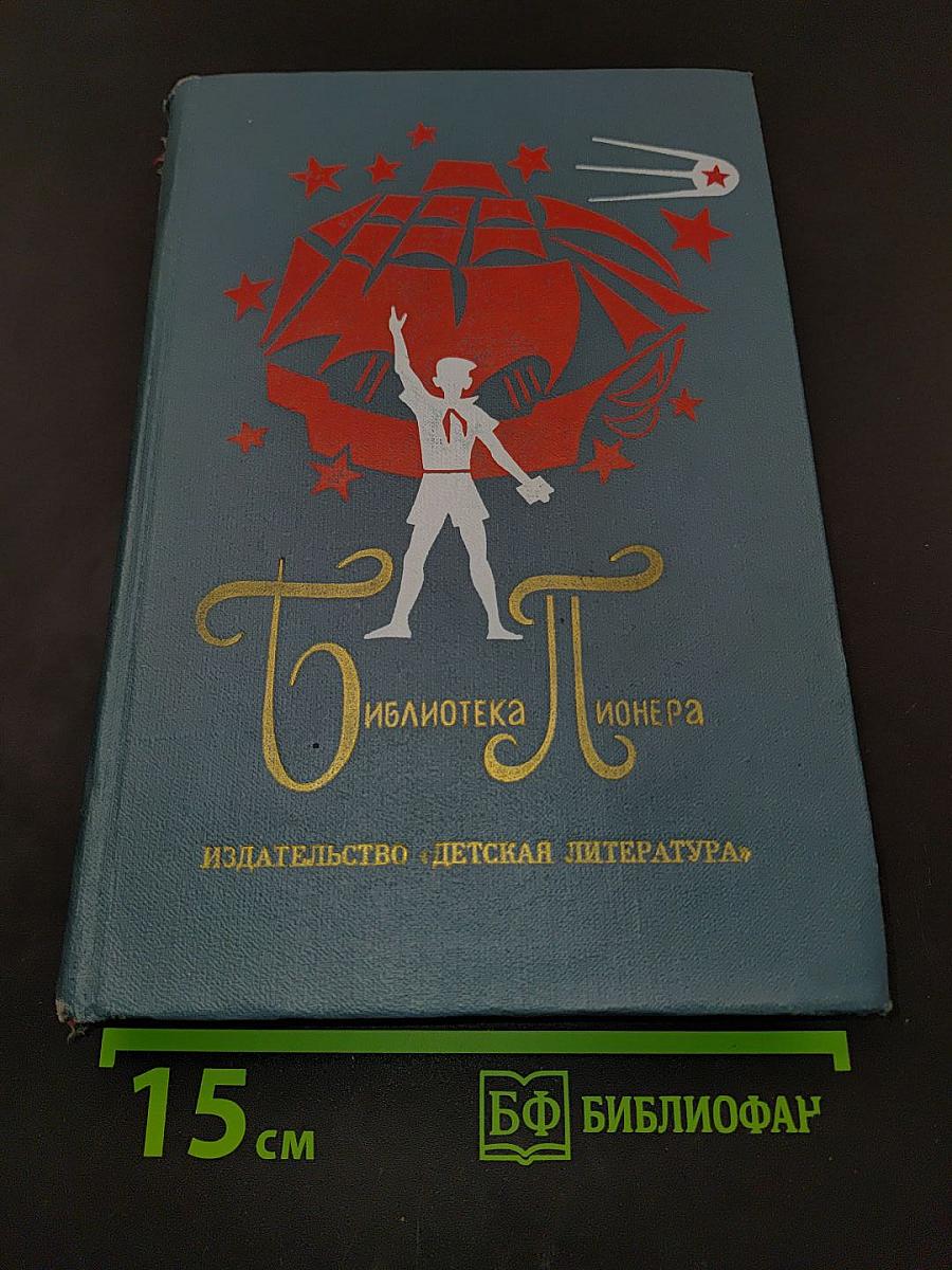 Фантазёры