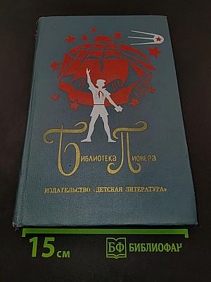 Фантазёры