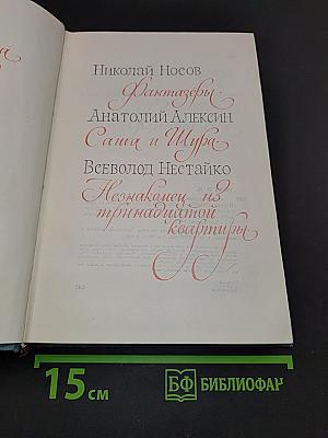 Фантазёры