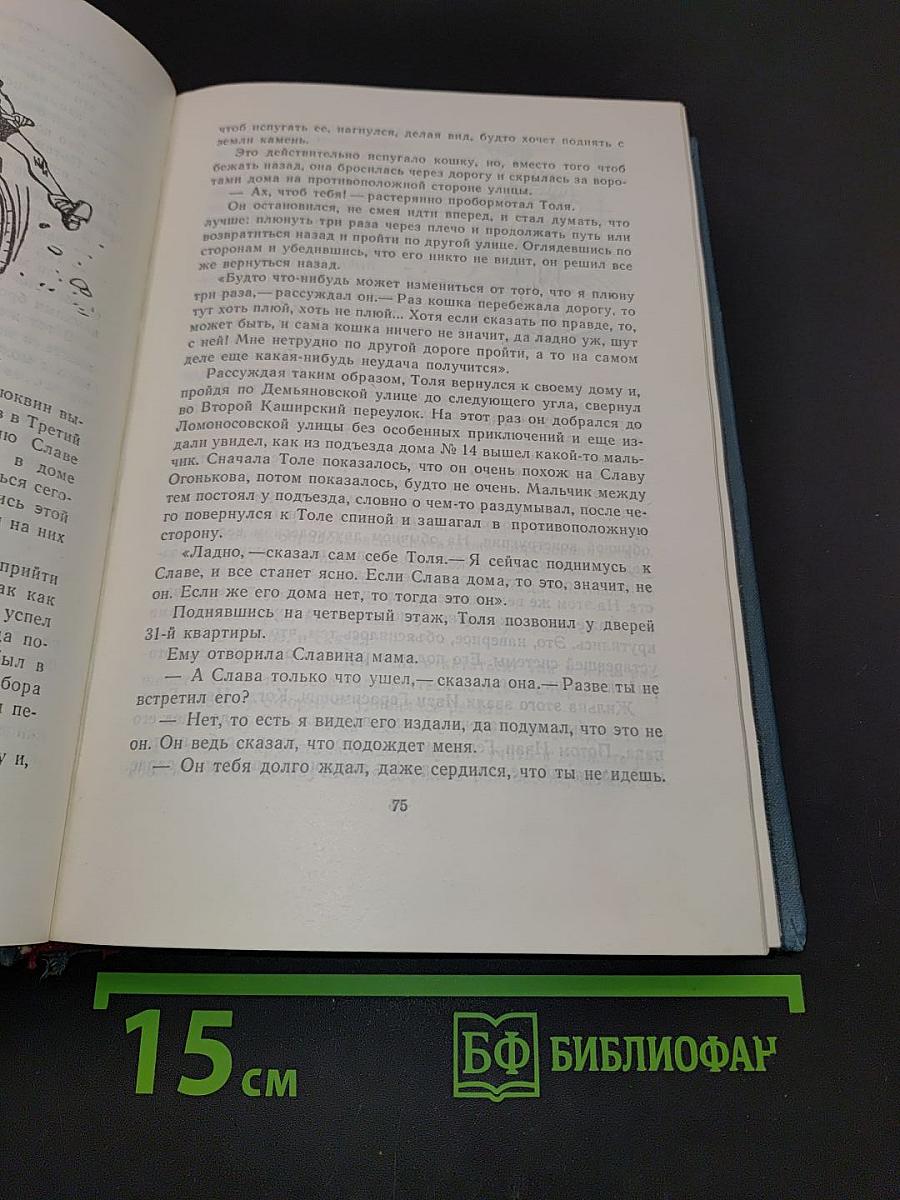 Фантазёры