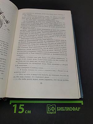 Фантазёры
