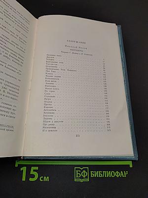 Фантазёры