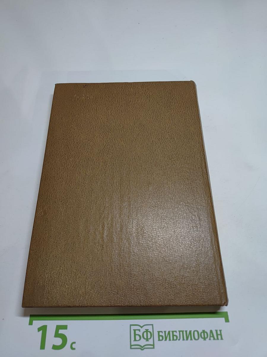 Альманах библиофила. Выпуск XVI