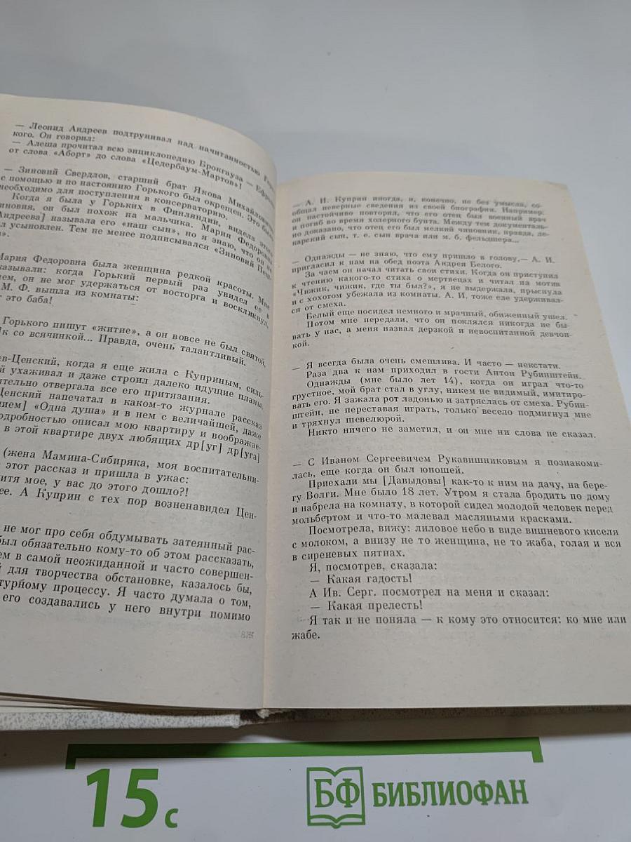 Встречи с прошлым. Выпуск 6