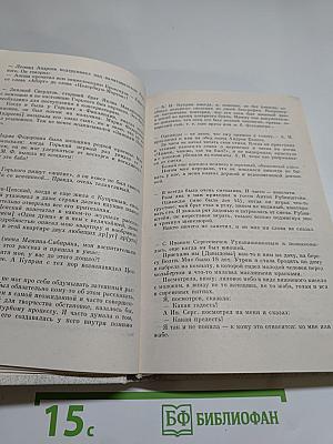 Встречи с прошлым. Выпуск 6