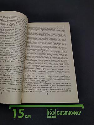 История почты и знаки почтовой оплаты Тувы