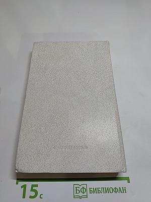 Встречи с прошлым. Выпуск 6