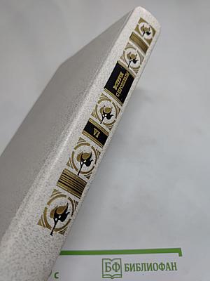 Встречи с прошлым. Выпуск 6