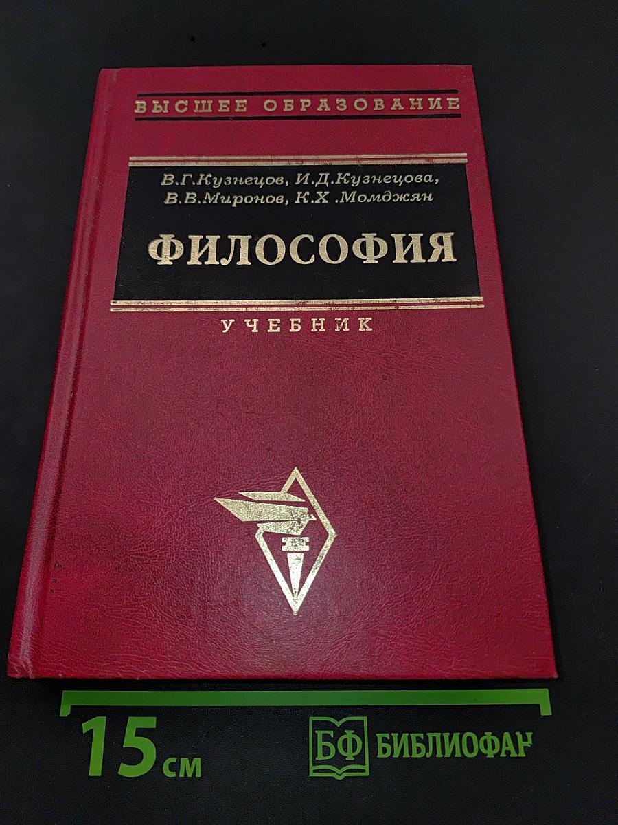 Философия