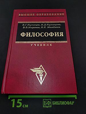 Философия