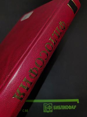 Философия
