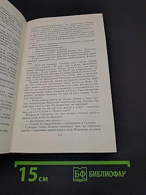 Суровое поле